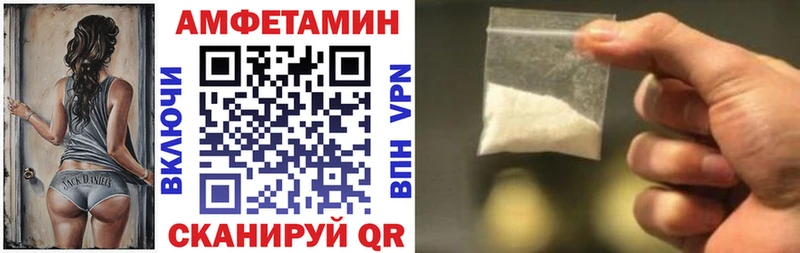 Амфетамин VHQ  Волгореченск 
