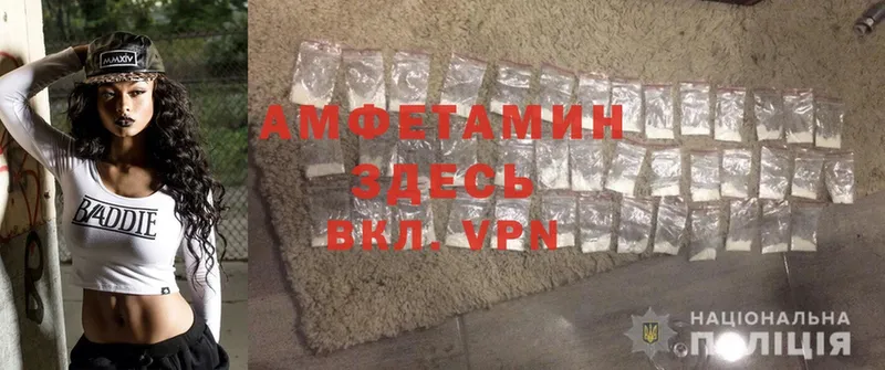 Amphetamine Premium  Волгореченск 