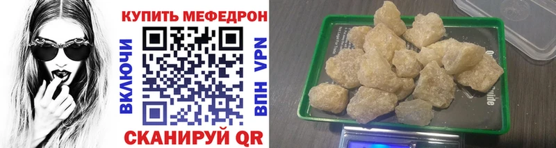 МЕФ кристаллы  Волгореченск 