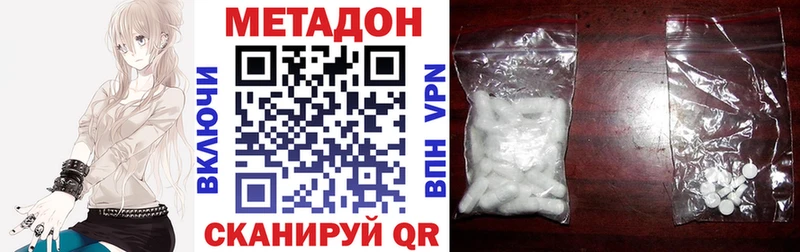 МЕТАДОН VHQ  купить   мега рабочий сайт  Волгореченск 